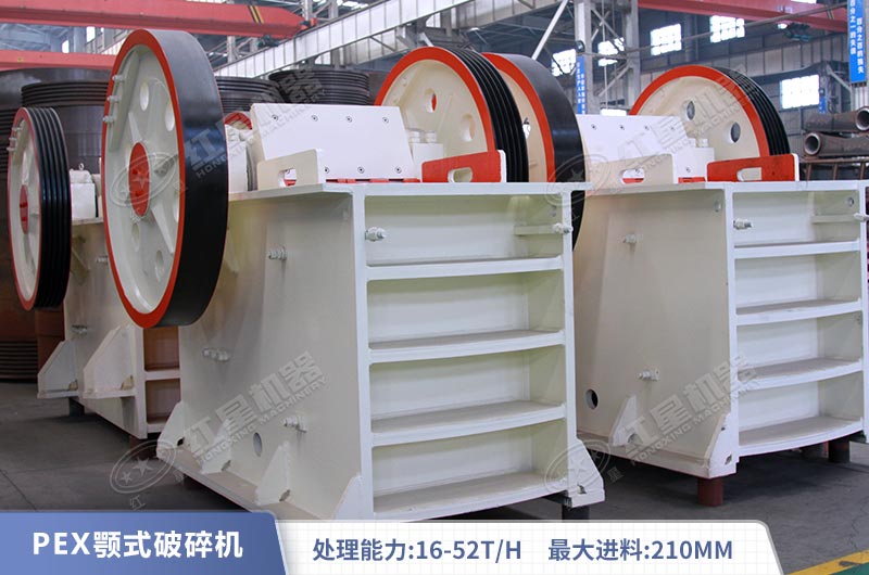 PEX細(xì)鄂式破碎機(jī) PEX細(xì)鄂式破碎機(jī)
